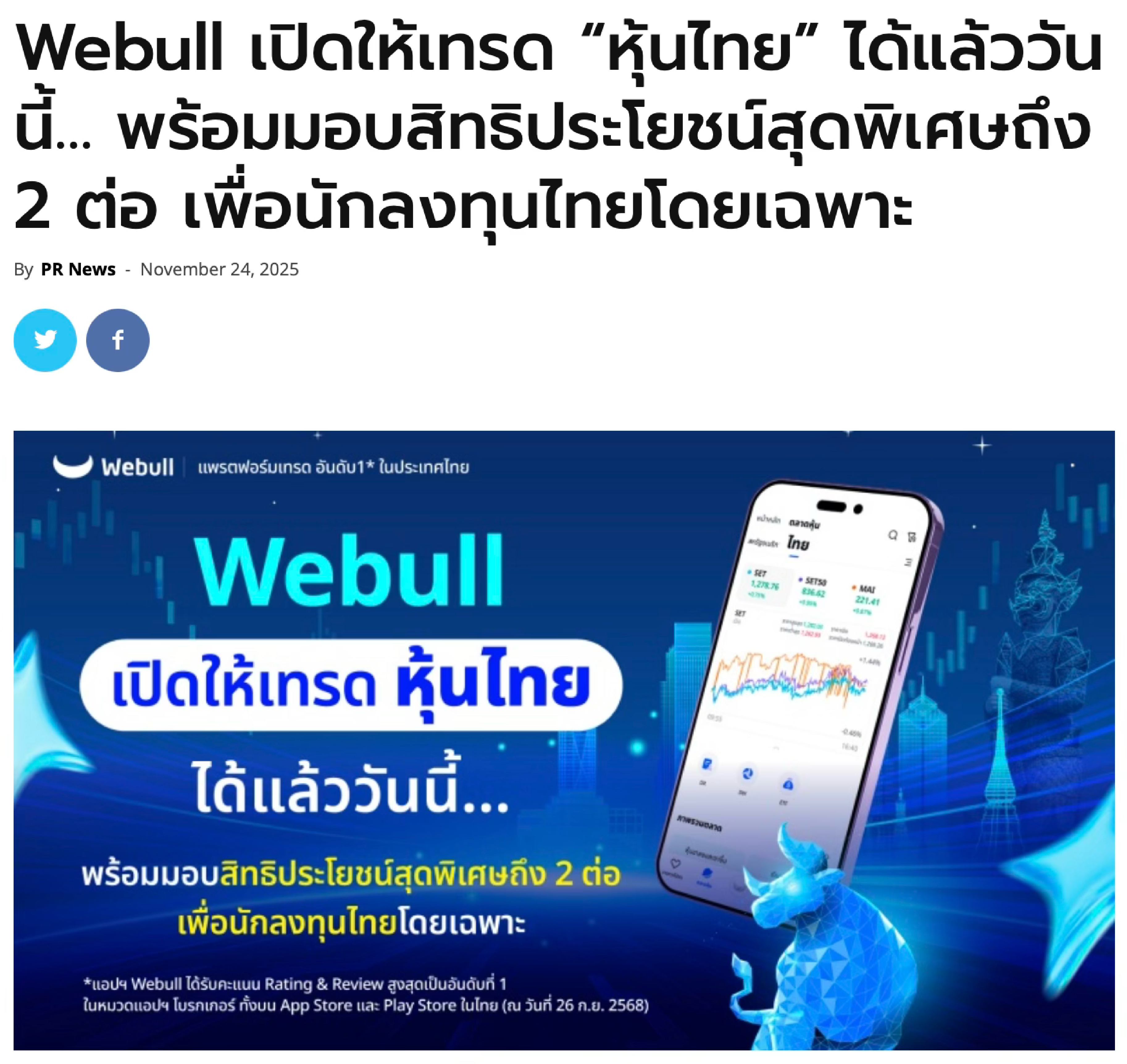Webull — 13
